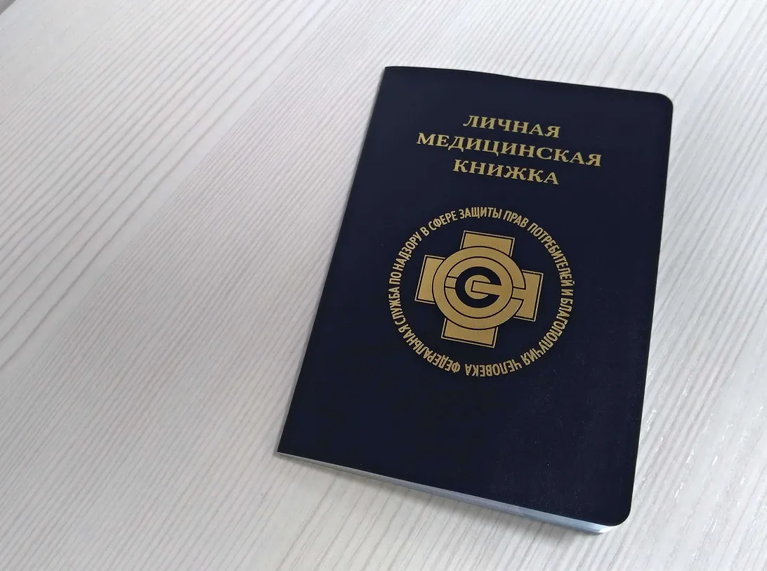Изображение Медосмотры / Профосмотры