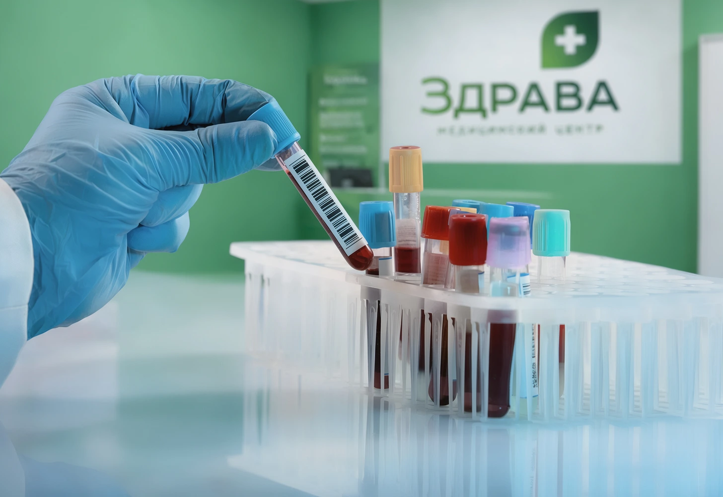 Лаборатория. Анализы